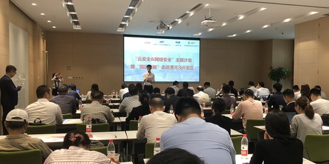 數騰受邀參加上海軟件園“云安全&網絡安全”主題沙龍，共話安全軟件開發新趨勢