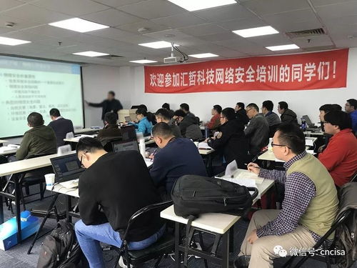 上海CISP國家注冊信息安全專業人員培訓圓滿結束，賦能網絡安全與軟件開發新篇章