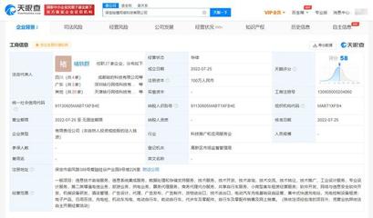 哈啰出行戰(zhàn)略新布局 保定成立網(wǎng)絡(luò)科技公司，深化上海網(wǎng)絡(luò)與信息安全軟件開發(fā)