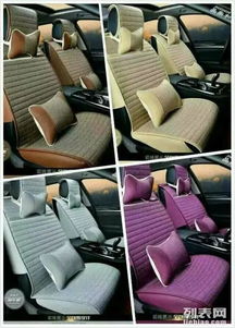 圖 汽車(chē)用品裝飾批發(fā)四季坐墊廠家供應(yīng) 成都汽車(chē)美容