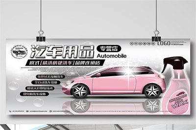 車飾潔汽車美容